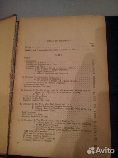 Курс французского языка 1947 год