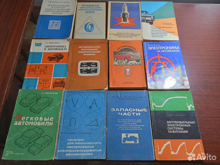 Книги для автолюбителей