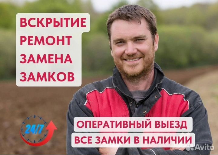 Вскрытие замков 24/7, Автомобилей, Замена замков