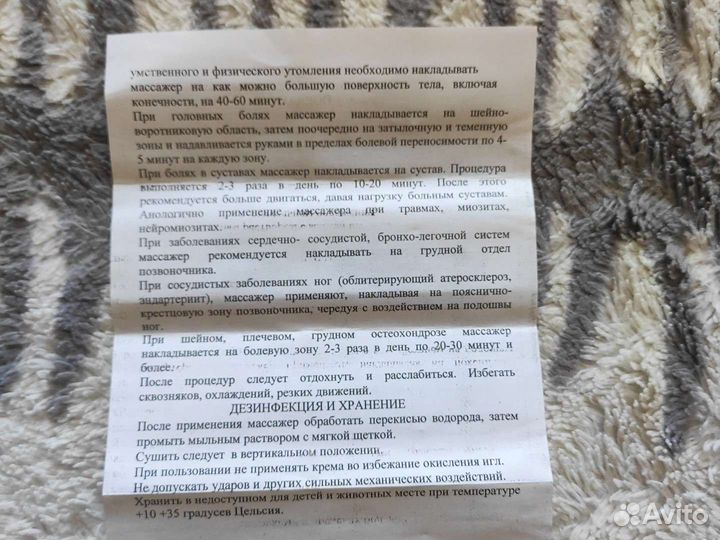 Массажер игольчатый новый