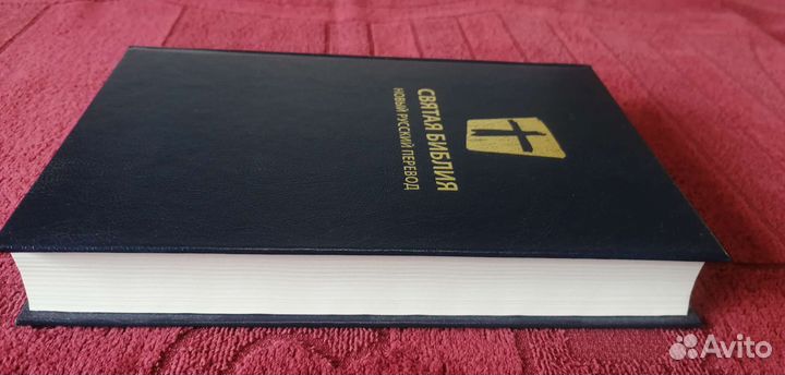 Библия,Новый Завет новые