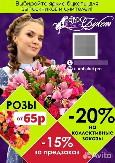 Цветы. Хризантемы с доставкой