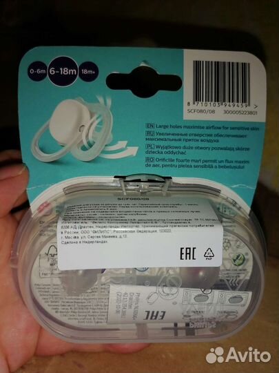 Соска пустышка avent 6 18 новая