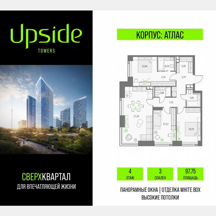 3-к. квартира, 97,8 м², 4/47 эт.