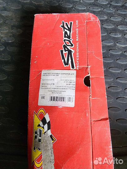 Шаровые опоры TRS ваз 21214