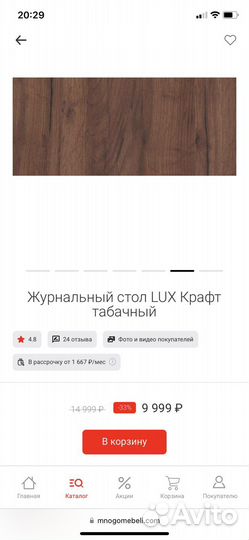 Стол