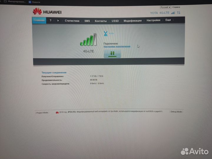 Модем Huawei e3372-153