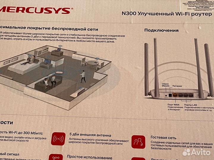 Wifi роутер mercusys