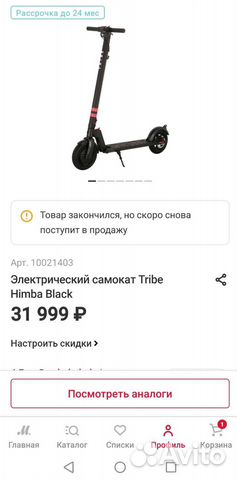 Электро самокат