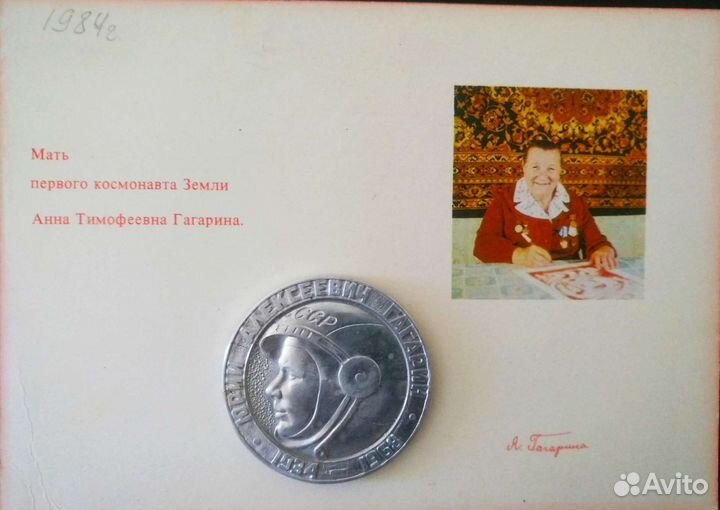 Факсимильный автограф матери Гагарина