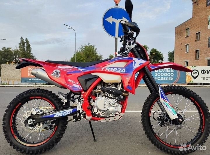 Эндуро Гюрза.300сс.30сил.Водяного охл.Доставка РФ