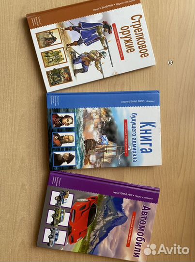 Детская энциклопедия