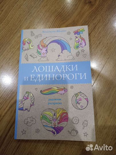 Раскраска антистресс для взрослых