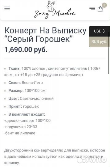Конверт на выписку