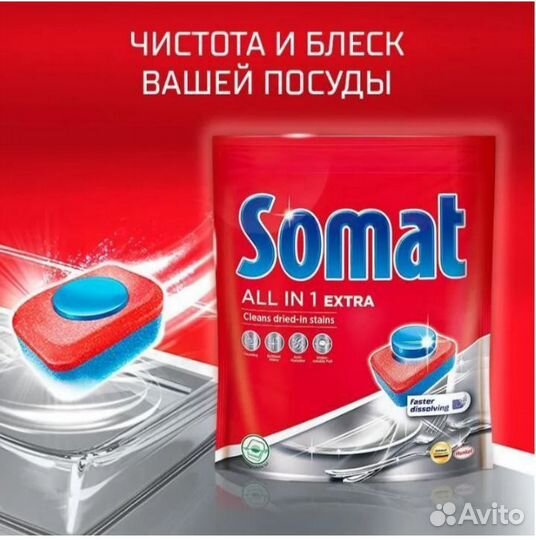 Таблетки для пмм Сомат, 85 шт