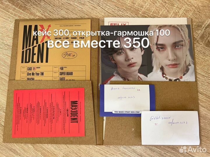 Stray kids феликс сынмин maxident ateez