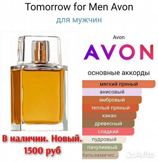 Full speed surfer, tomorrow avon