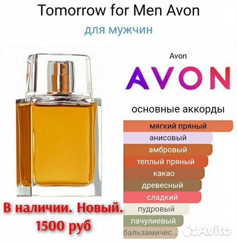 Full speed surfer, tomorrow avon