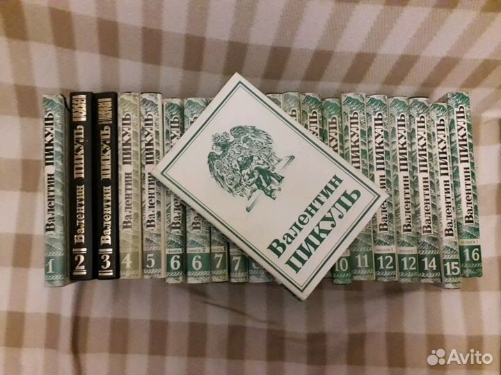 Книга. Валентин Пикуль