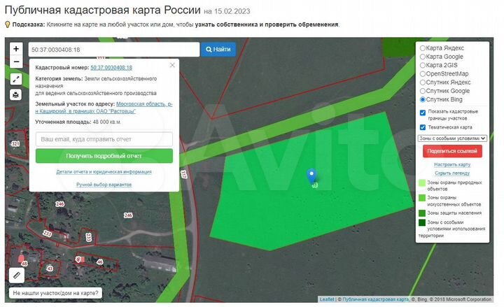 Участок 4,8 га (СНТ, ДНП)