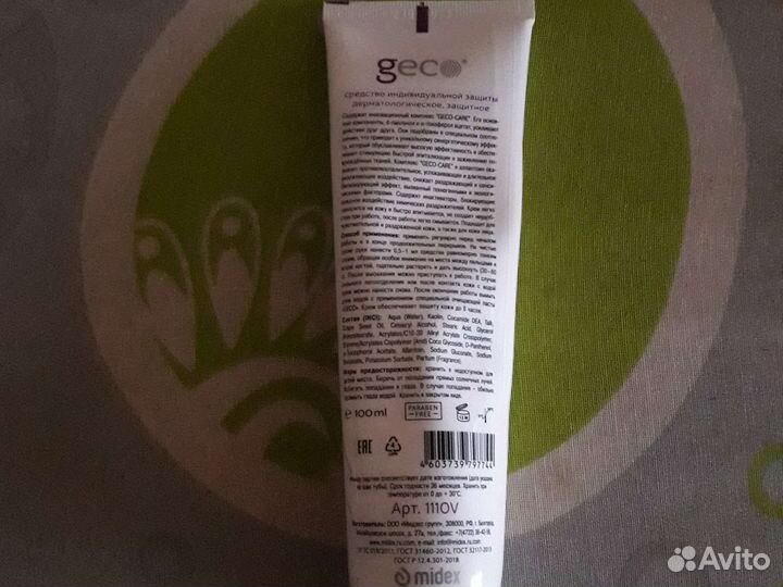 Крем для защиты кожи рук