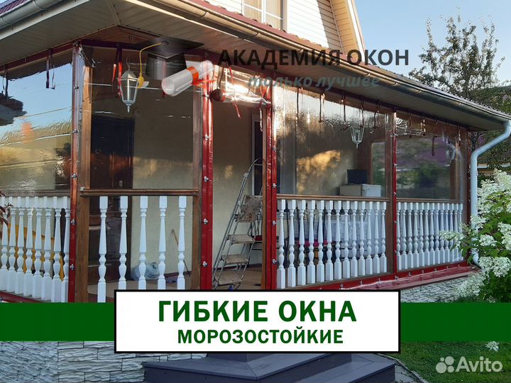 Мягкие окна пвх