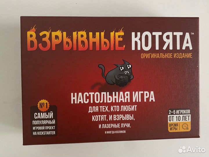 Взрывные котята