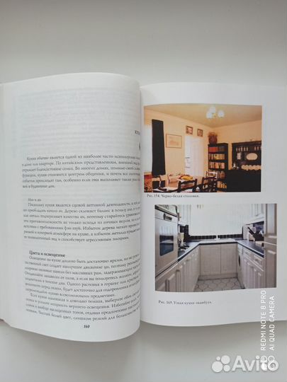 Книга Энциклопедия Фен-шуй