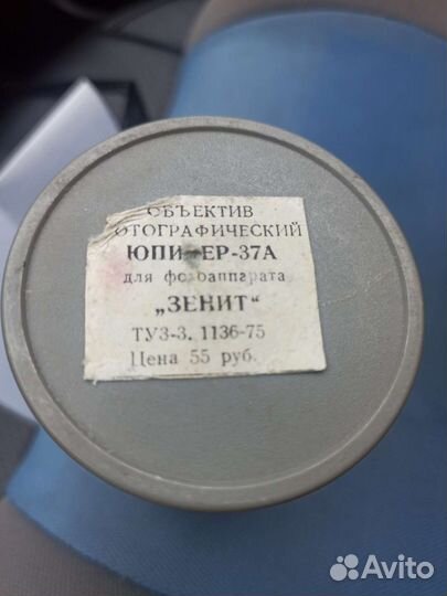 Объектив Юпитер 37а