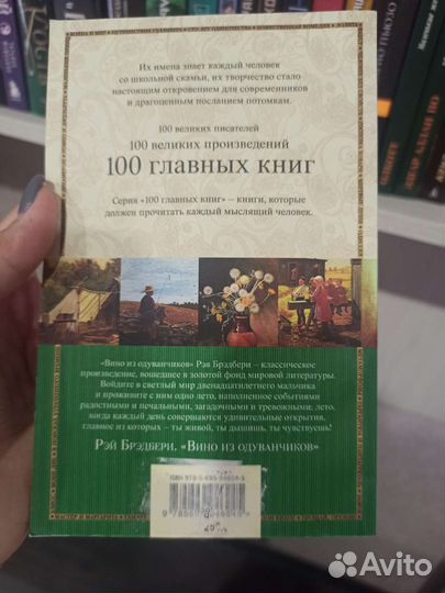 Книга Рэй Брэдбери 