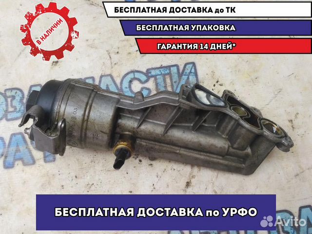 Корпус масляного фильтра BMW 116i 2012 11427611968