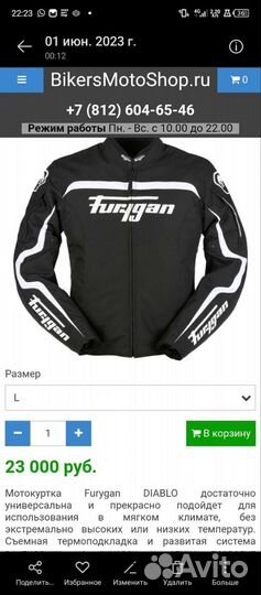 Новая мотокуртка Farygan XL с защитой оригинал