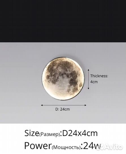 Настенный светильник луна 24см