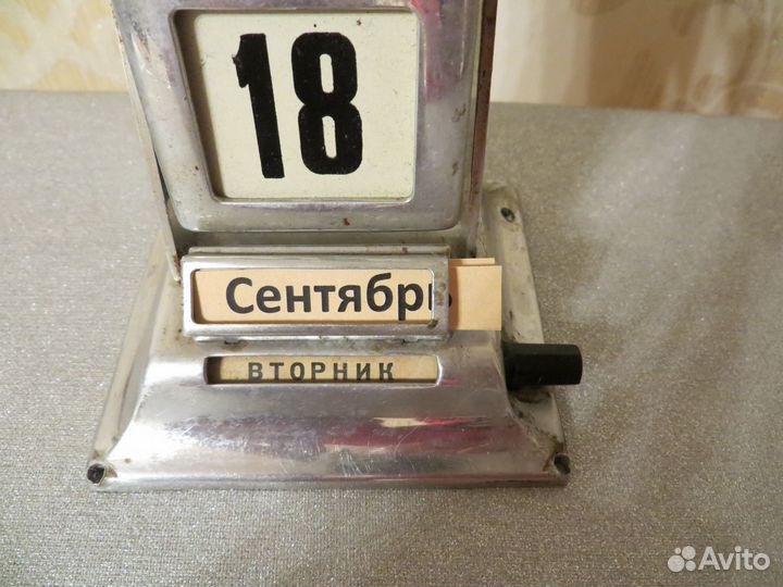 Календарь перевертыш СССР