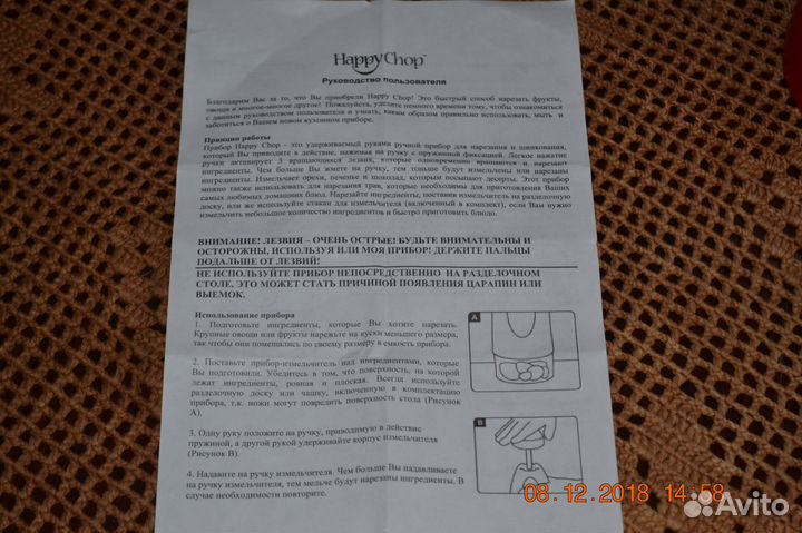 Шинковка (измельчитель)