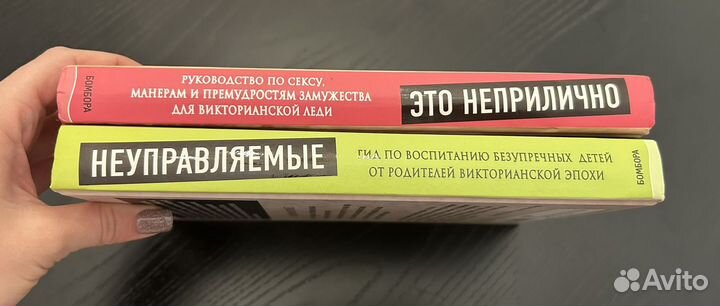 Тереза О'нилл - Это неприлично и Неуправляемые