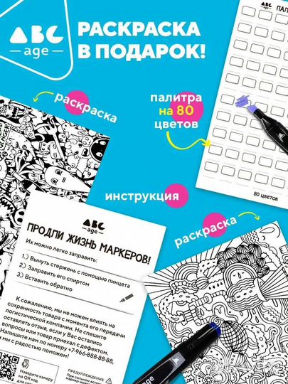 Маркеры для скетчинга 80 штук