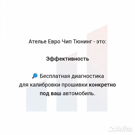 Прошивка Евро 2 Chevrolet Aveo T300