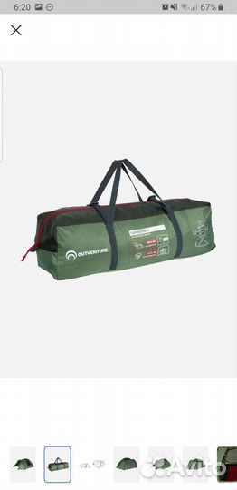 Палатка 3-х местная Outventure Cadaques 3