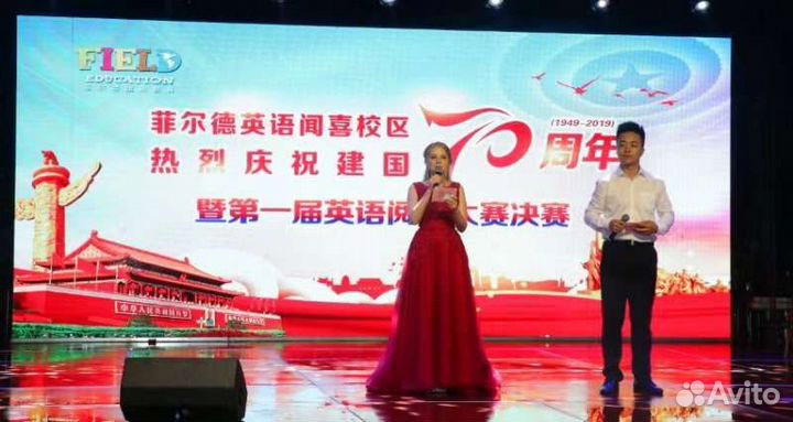 Репетитор по английскому языку