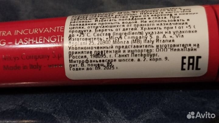 Тушь для ресниц pupa