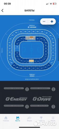 Билеты на зенит