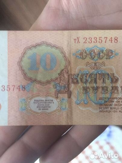 Банкноты СССР 1961