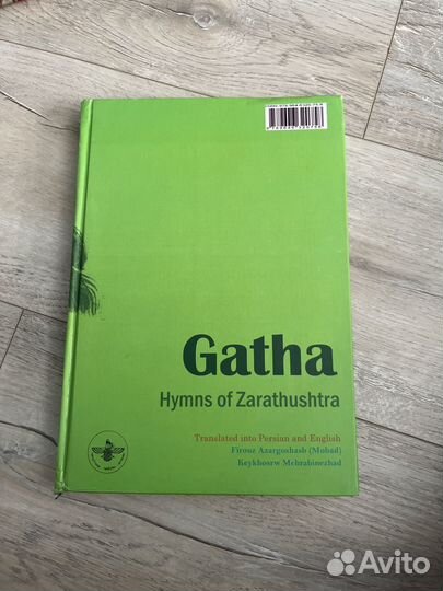 Заратустра