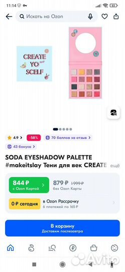 Тени для век палетка 16 цветов