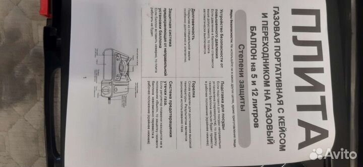 Газовая плита походная новая