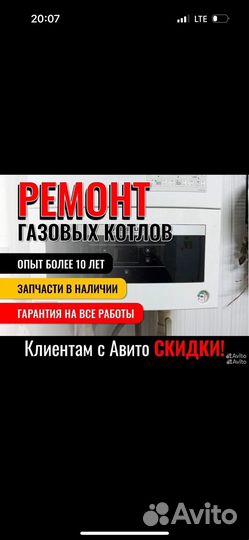 Ремонт газовых электрических котлов, плит