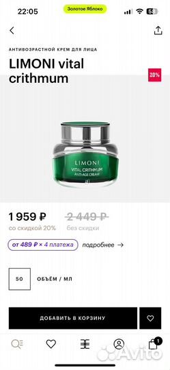 Limoni Корейский крем для лица новый Anti-age