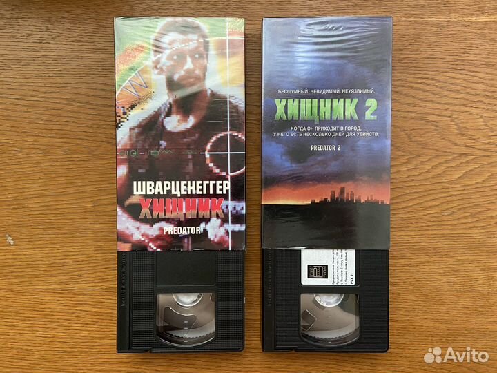 Видеокассеты Хищник 1,2