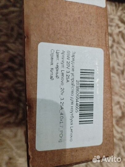 Зарядное устройство для ноутбука lenovo